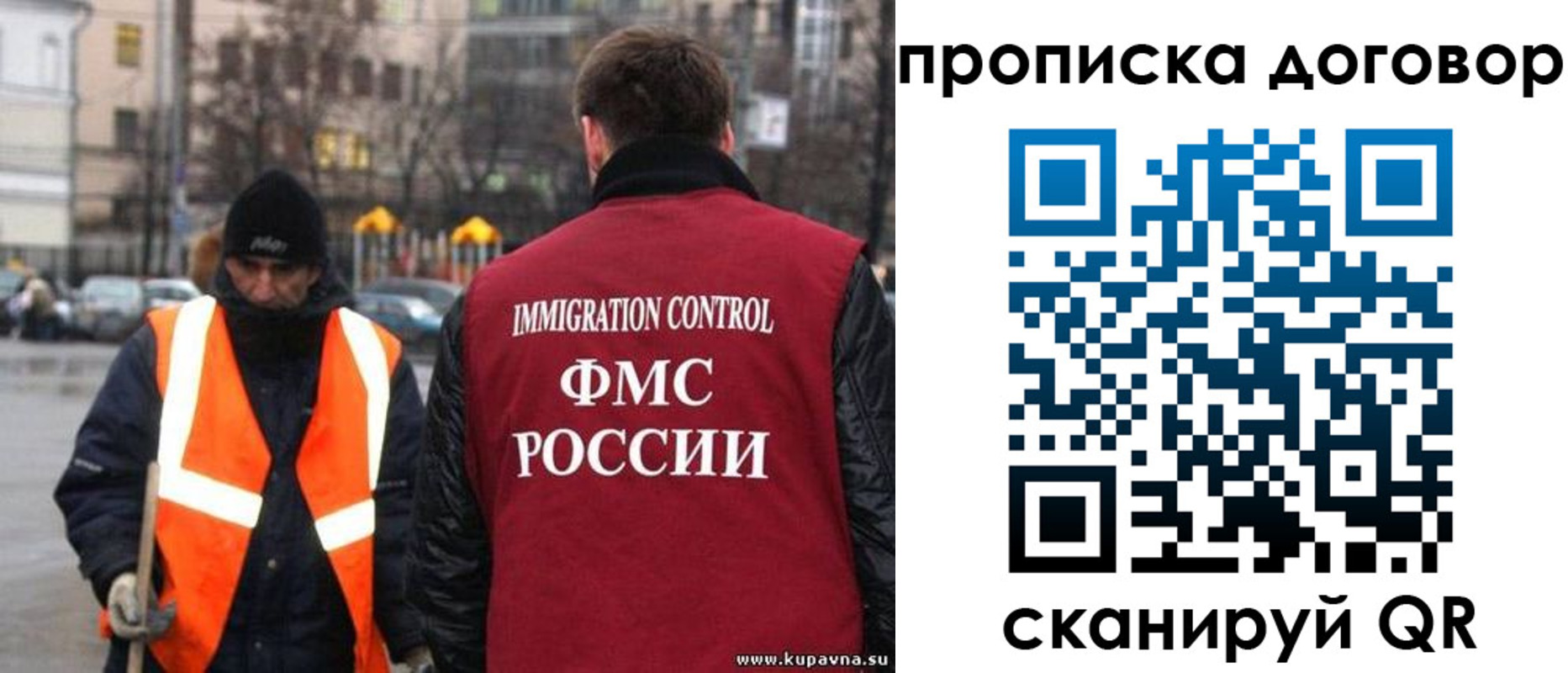 прописка гарантия в Симферополе