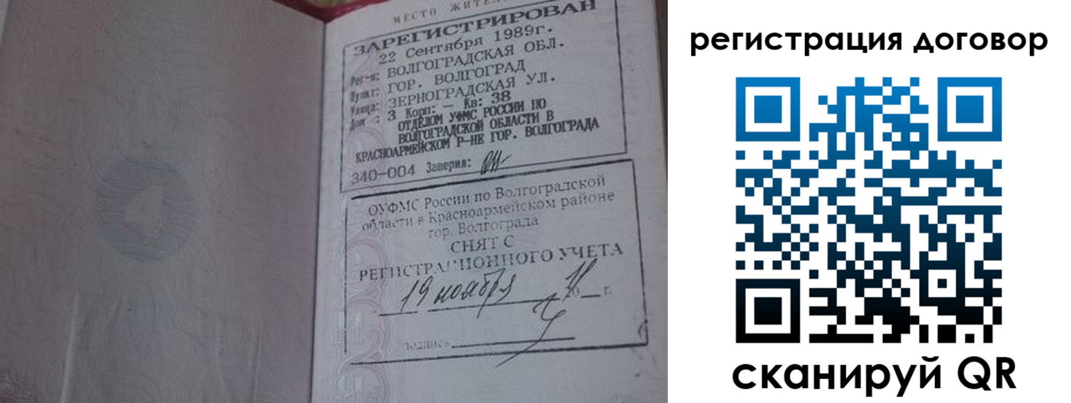 где прописаться в Симферополе