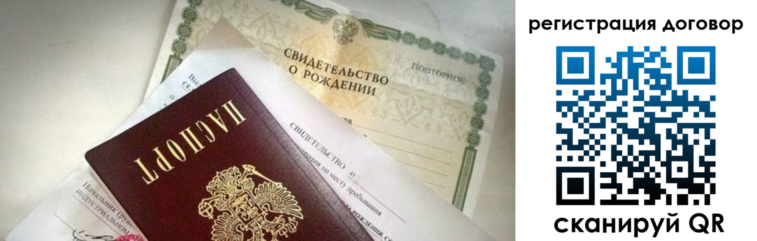 прописка для военкомата в Симферополе