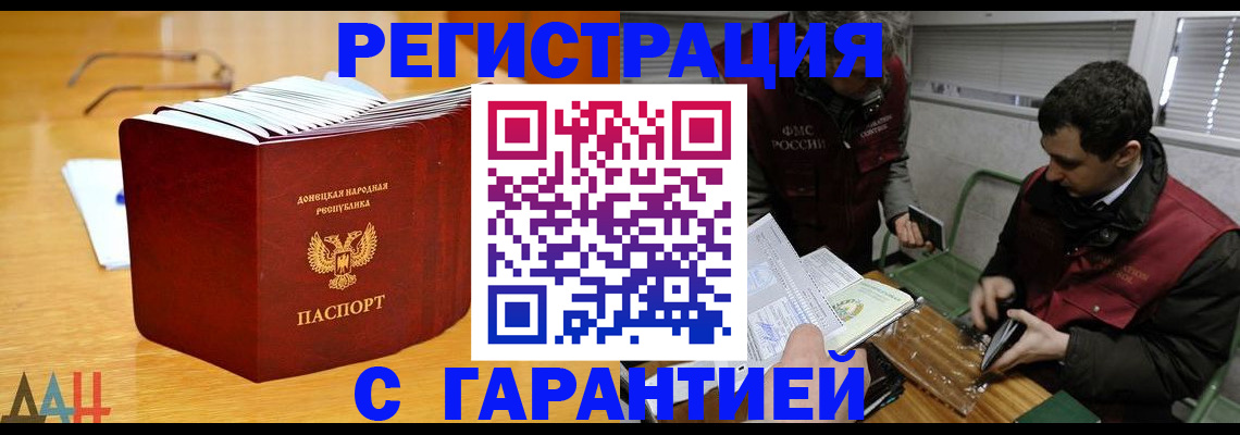 временная регистрация собственник в Симферополе