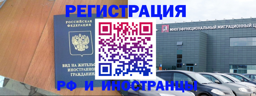 прописка регистрация в Симферополе