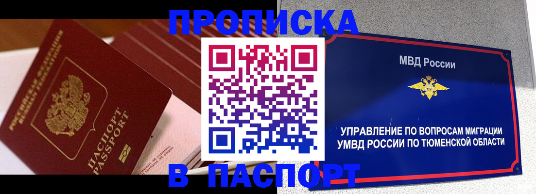 временная регистрация адрес в Симферополе