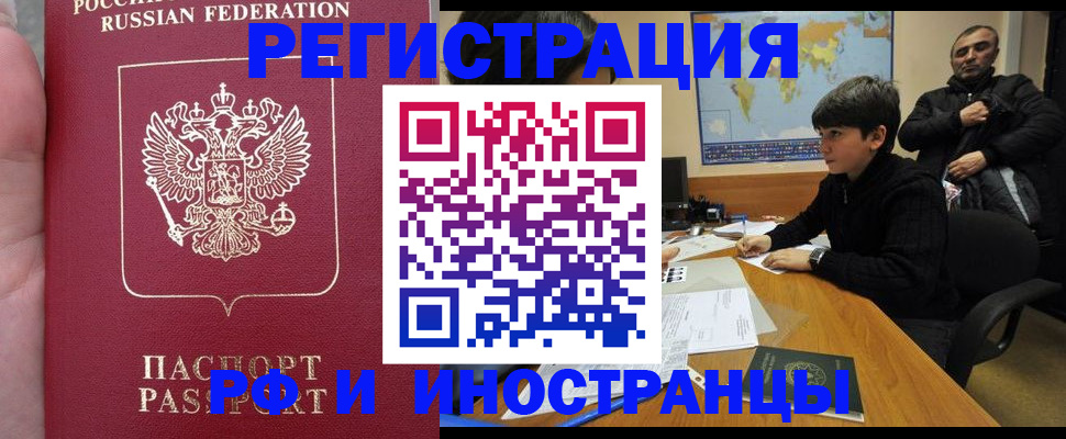 временная регистрация поиск в Симферополе