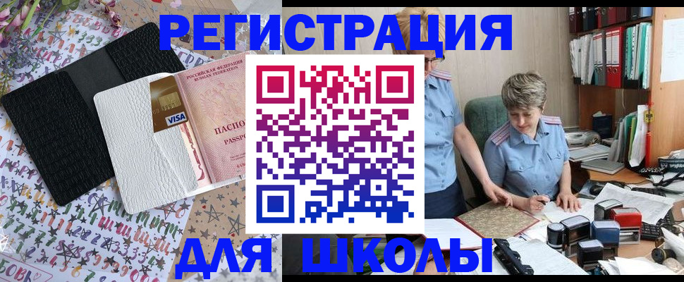 прописка паспорт в Симферополе