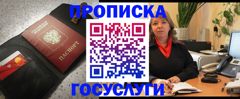 регистрация в Симферополе