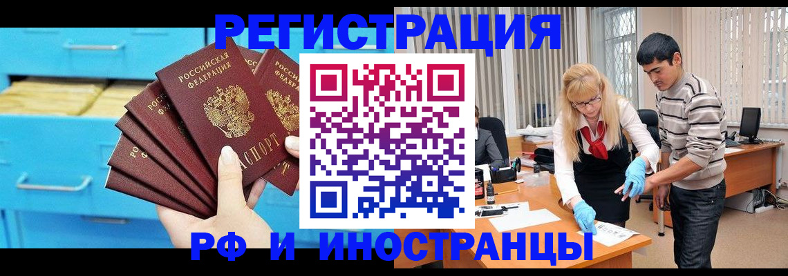 временная регистрация надежно в Симферополе