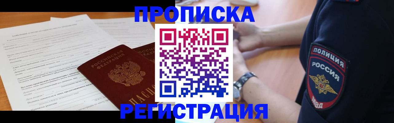 временная регистрация госуслуги в Симферополе