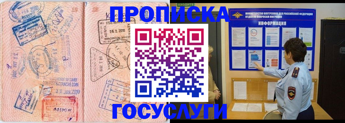 прописка паспорт в Симферополе