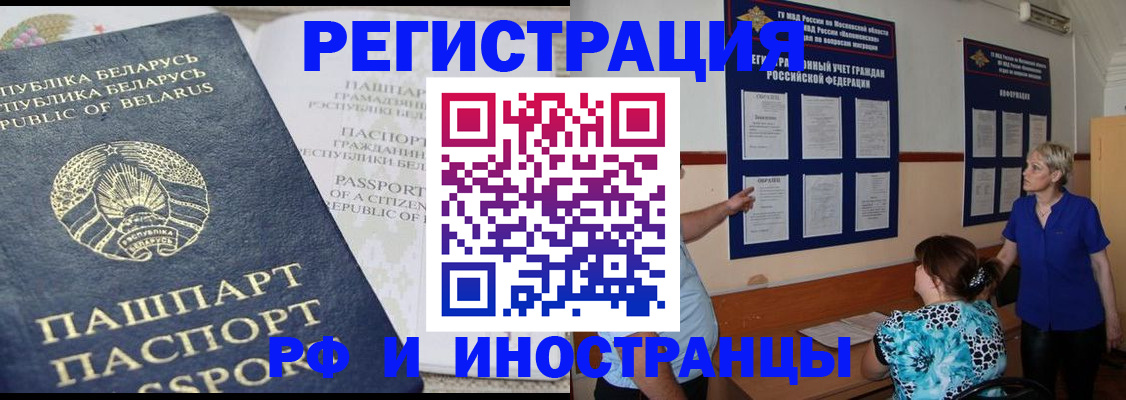 временная регистрация купить в Симферополе