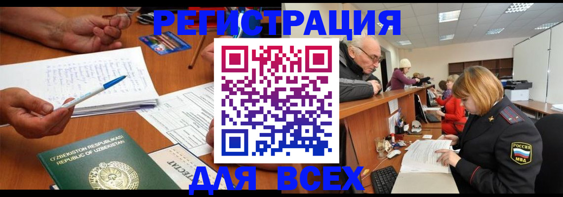 прописка поиск в Симферополе
