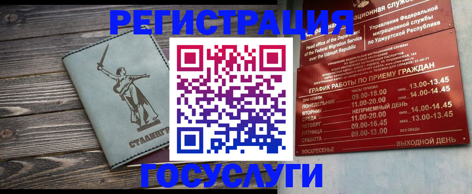 прописка законно в Симферополе