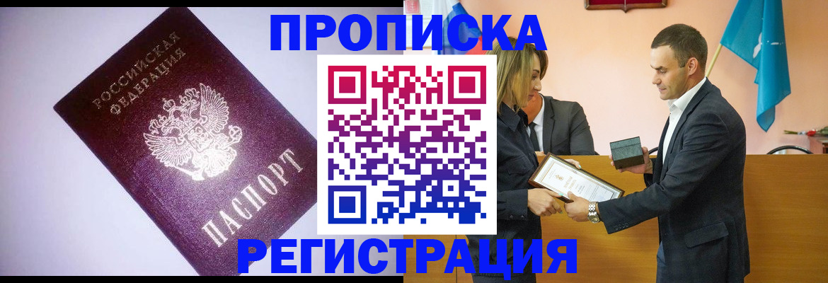 временная регистрация гарантия в Симферополе